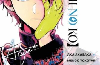 «OSHI NO KO 3» de AKA AKASAKA, MENGO YOKOYARI